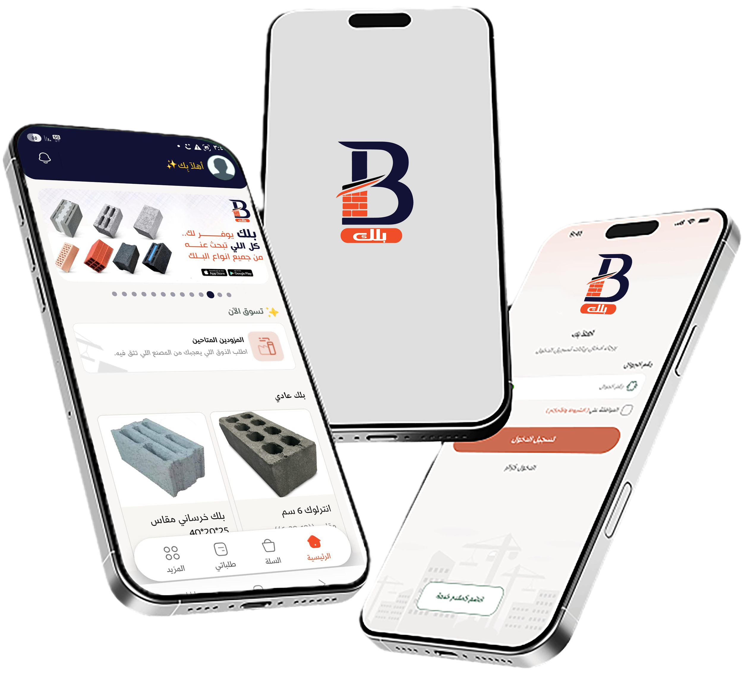 عرض لتطبيق بلك